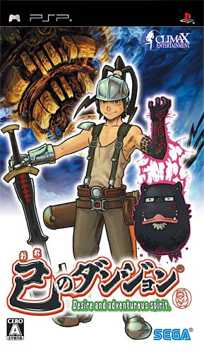 Caratula de Ore no Dungeon (Japonés) para PSP