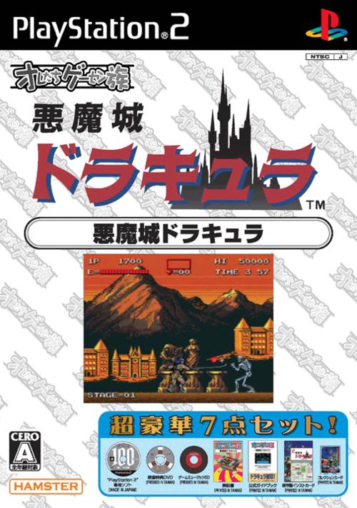 Caratula de Oretachi Game Center: Akumajou Dracula para PlayStation 2