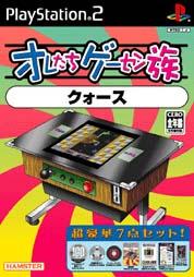 Caratula de Oretachi Game Center: Quarth (Japonés) para PlayStation 2