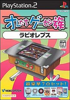 Caratula de Oretachi Game Center: Rabio Lepus (Japonés) para PlayStation 2