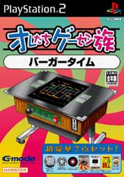 Caratula de Oretachi Game Center Zoku: Burger Time para PlayStation 2