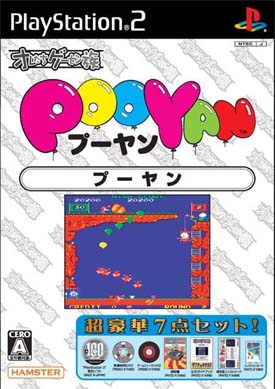 Caratula de Oretachi Game Center Zoku: Pooyan (Japonés) para PlayStation 2