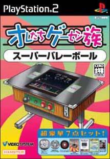 Caratula de Oretachi Game Center Zoku: Super Volleyball (Japonés) para PlayStation 2
