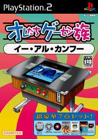 Caratula de Oretachi Game Center Zoku: Yie Ar Kung Fu (Japonés) para PlayStation 2