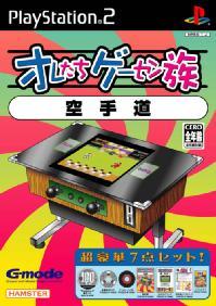 Caratula de Oretachi Geasen Zoku Sono 3: Karate Michi (Japonés) para PlayStation 2