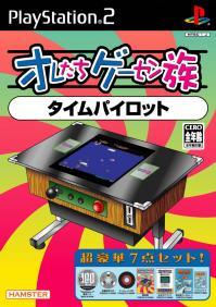 Caratula de Oretachi Geasen Zoku Sono 5: Time Pilot (Japonés) para PlayStation 2