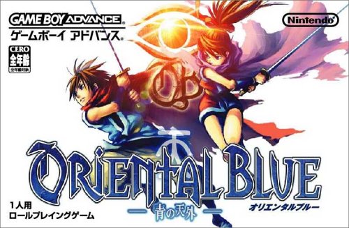 Caratula de Oriental Blue - Ao no Tengai (Japonés) para Game Boy Advance