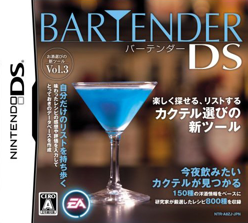 Caratula de Osake Erabu no Shin Tool Vol.3 Bartender DS (Japonés) para Nintendo DS