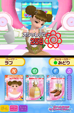 Pantallazo de Oshare Majo Love and Berry (Japonés) para Nintendo DS