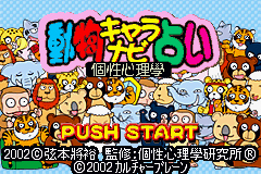Pantallazo de Oshare Princess 2 And Doubutsu Kyaranabi (Japonés) para Game Boy Advance