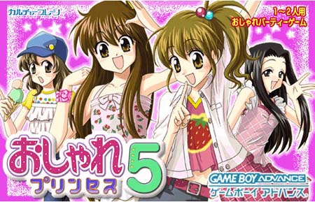 Caratula de Oshare Princess 5 (Japonés) para Game Boy Advance
