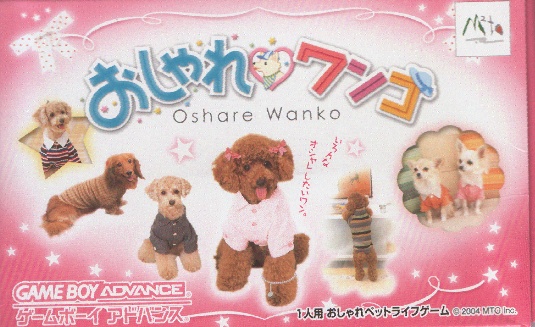 Caratula de Oshare Wanko (Japonés) para Game Boy Advance