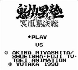 Pantallazo de Otoko Jyuku para Game Boy