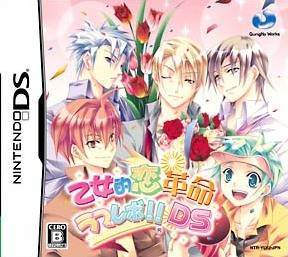 Caratula de Otometeki Koi Kakumei * Love Revo!! DS para Nintendo DS