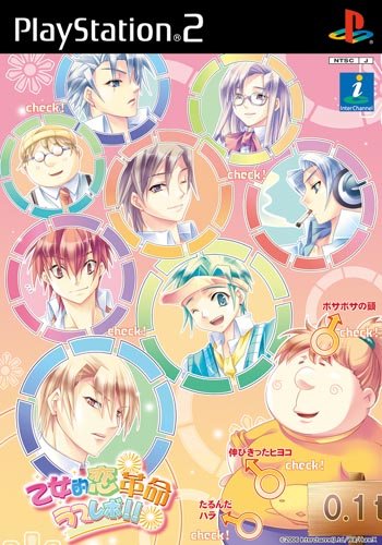Caratula de Otometeki Koi Kakumei Love Revo (Japonés) para PlayStation 2