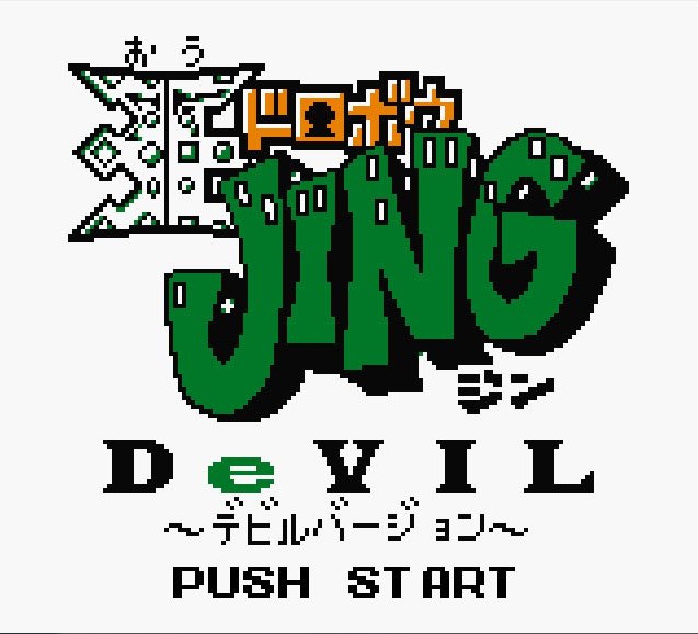 Pantallazo de Ou Dorobou Jing: Devil Version para Game Boy Color