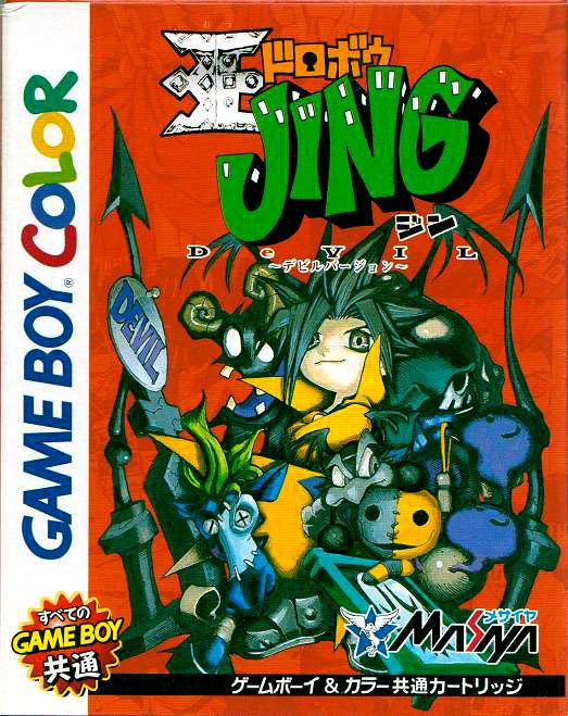 Caratula de Ou Dorobou Jing: Devil Version para Game Boy Color