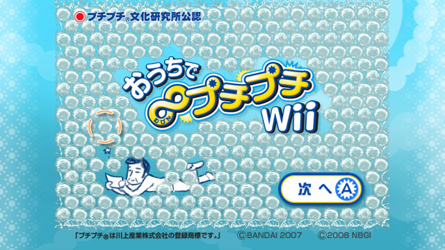Pantallazo de Ouchi de Infinite Puchi Puchi Wii (Consola Virtual) para Wii