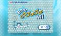 Pantallazo nº 125386 de Ouchi de Infinite Puchi Puchi Wii (Consola Virtual) (640 x 360)