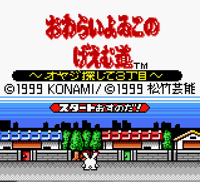 Pantallazo de Owarai Yoiko no Game Dou - Oyaji Sagashite 3 Choume para Game Boy Color