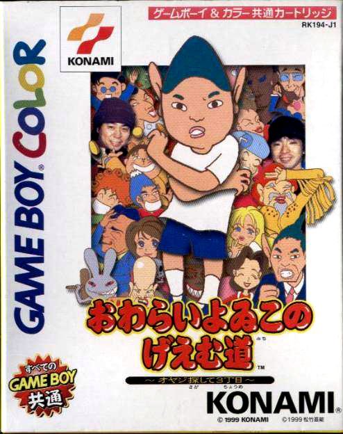Caratula de Owarai Yoiko no Game Dou - Oyaji Sagashite 3 Choume para Game Boy Color