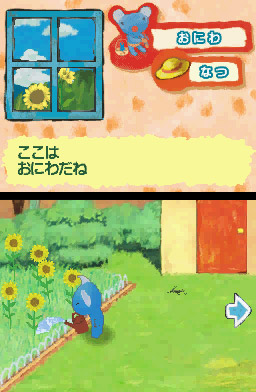 Pantallazo de Oyako de Asoberu DS Ehon Ukkari Penelope para Nintendo DS