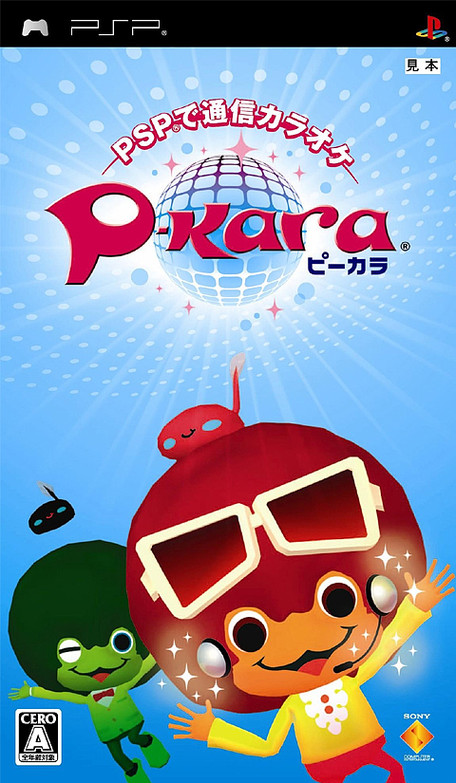 Caratula de P-Kara (Japonés) para PSP
