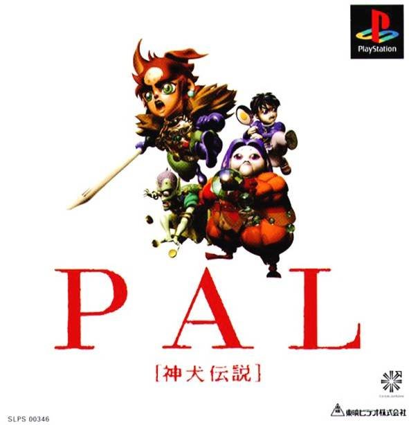 Caratula de PAL: Shinken Densetsu para PlayStation