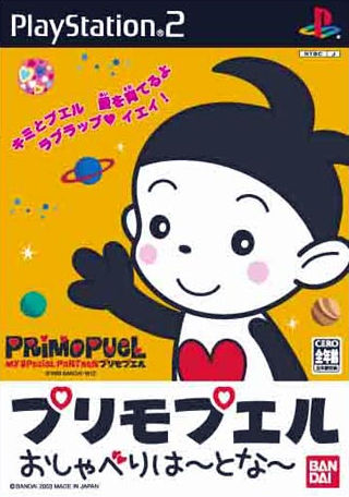 Caratula de PRIMO Puel Oshaberi Partner (Japonés) para PlayStation 2