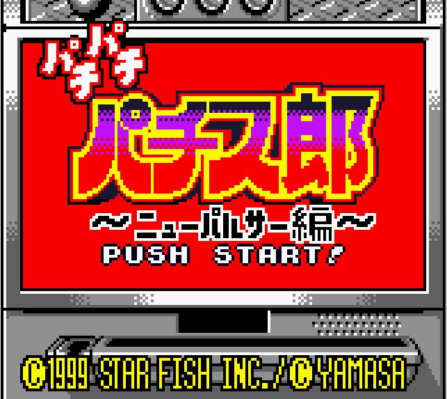 Pantallazo de Pachi Pachi Pachi-Slot: New Pulsar Hen para Game Boy Color