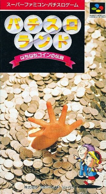 Caratula de Pachi Slot Land: Pchi Pachi Coin no Densetsu (Japonés) para Super Nintendo
