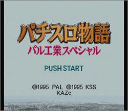 Pantallazo de Pachi Slot Monogatari: PAL Kogyo Special (Japonés) para Super Nintendo