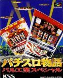 Carátula de Pachi Slot Monogatari: PAL Kogyo Special (Japonés)