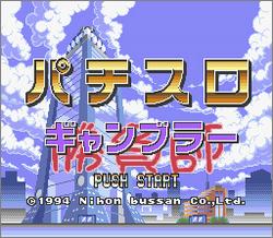 Pantallazo de Pachi Slot Syoubushi (Japonés) para Super Nintendo