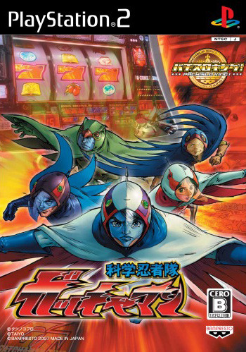 Caratula de Pachi-Slot King Kagaku Ninjatai Gatchaman (Japonés) para PlayStation 2
