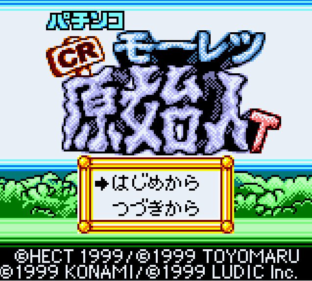 Pantallazo de Pachinko CR Mouretsu Genjin T para Game Boy Color