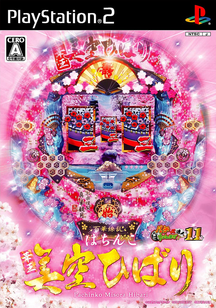 Caratula de Pachinko Misora Hibari Pachitte Chonmage Tatsujin 11 (Japonés) para PlayStation 2