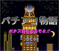 Pantallazo de Pachinko Monogatari: Pachi Slot mo Arudeyo (Japonés) para Super Nintendo