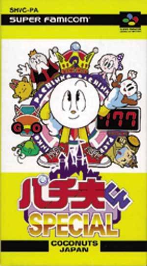 Caratula de Pachio Kun Special (Japonés) para Super Nintendo