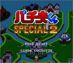 Pantallazo de Pachio Kun Special 2 (Japonés) para Super Nintendo
