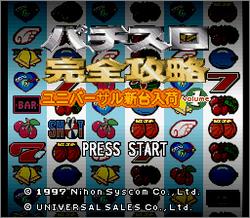 Pantallazo de Pachislot Kanzen Kouryaku Shindai Nyuka Vol 1 (Japonés) para Super Nintendo