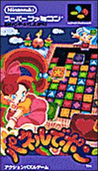 Caratula de Panel de Pon (Japonés) para Super Nintendo