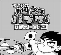 Pantallazo de Papuwakunn para Game Boy