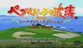 Pantallazo nº 97212 de Pebble Beach no Hato 2: New Tournament Edition (Japonés) (256 x 223)