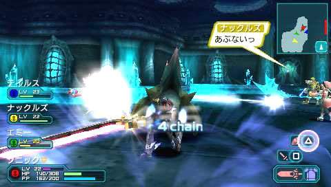 Pantallazo de Phantasy Star Portable 2 para PSP