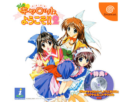 Caratula de Pia Carrot e Youkoso!! 2 (Japonés) para Dreamcast