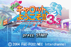 Pantallazo de Pia Carrot e Youkoso 3.3 (Japonés) para Game Boy Advance