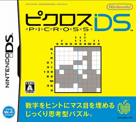 Caratula de Picross DS (Japonés) para Nintendo DS