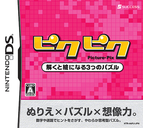 Caratula de PikuPiku ~ Toku to E ni naru 3tsu no Puzzle ~ (Japonés) para Nintendo DS