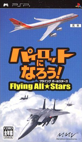 Caratula de Pilot ni Narou! Flying All-Stars (Japonés) para PSP